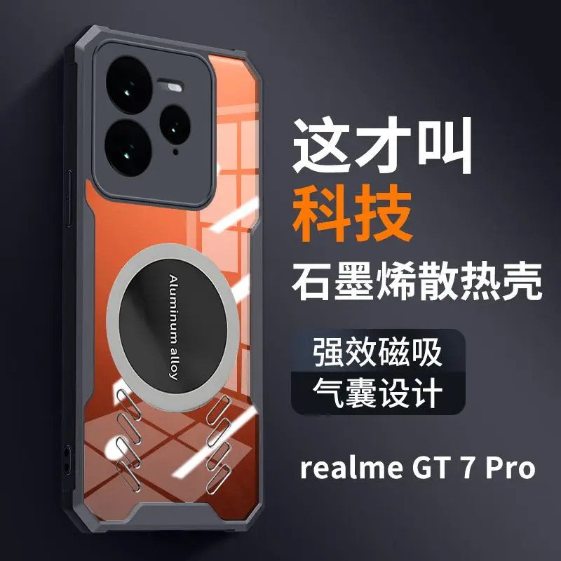 Чехол для Realme GT7 Pro охлаждающий игровой чехол из ТПУ приятный кожи GT 7