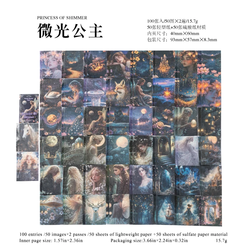 

100 шт. Ретро INS фон для скрапбукинга бумага фэнтезийный музей звезда мечта принц мини-материал бумажная книга принадлежности для самостоятельного изготовления