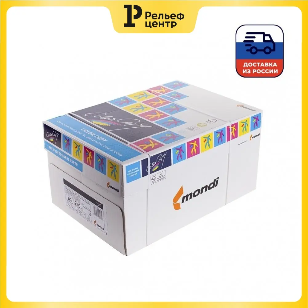 Paper Color copy A3 250 g / m2 125 l 161% 1 pack Goods for learning products For crafts Colored paper creativity school accessories Xiaomi printer