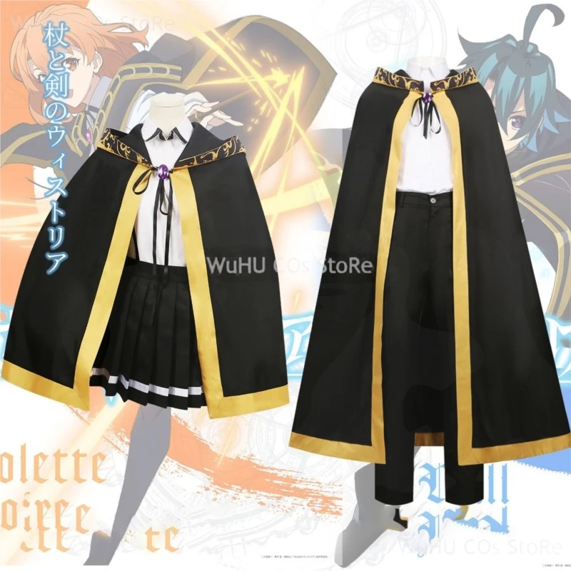 Wiru Seruforuto Koretto Rowaaru Косплей Аниме Wistoria: палочка и меч Костюм черные часы костюм для