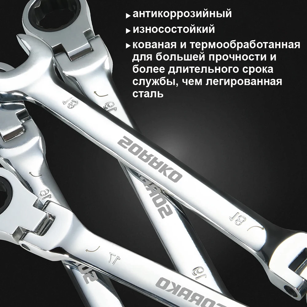 Набор гаечных ключей с храповым механизмом из хромованадиевой стали 8-19 мм