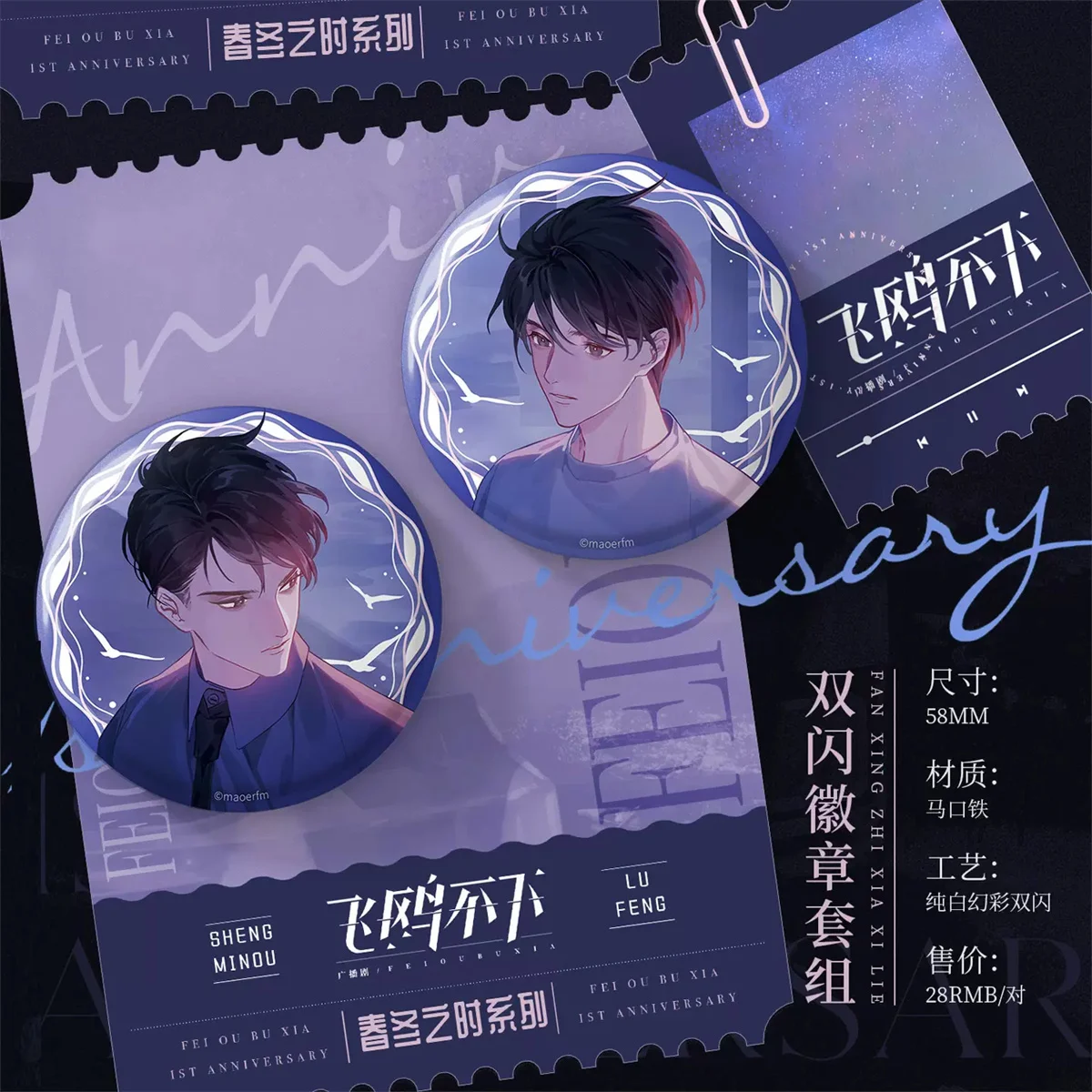 Летающие чайки никогда не земли официальный оригинальный BL Новый жестяной