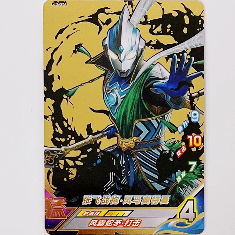 Three Kingdoms Zhang Fei's Shirt Ultraman Fuma J3-074 Fusion Arcade Arcade Blazing Extreme 3 Bullet Collection Cards Toys