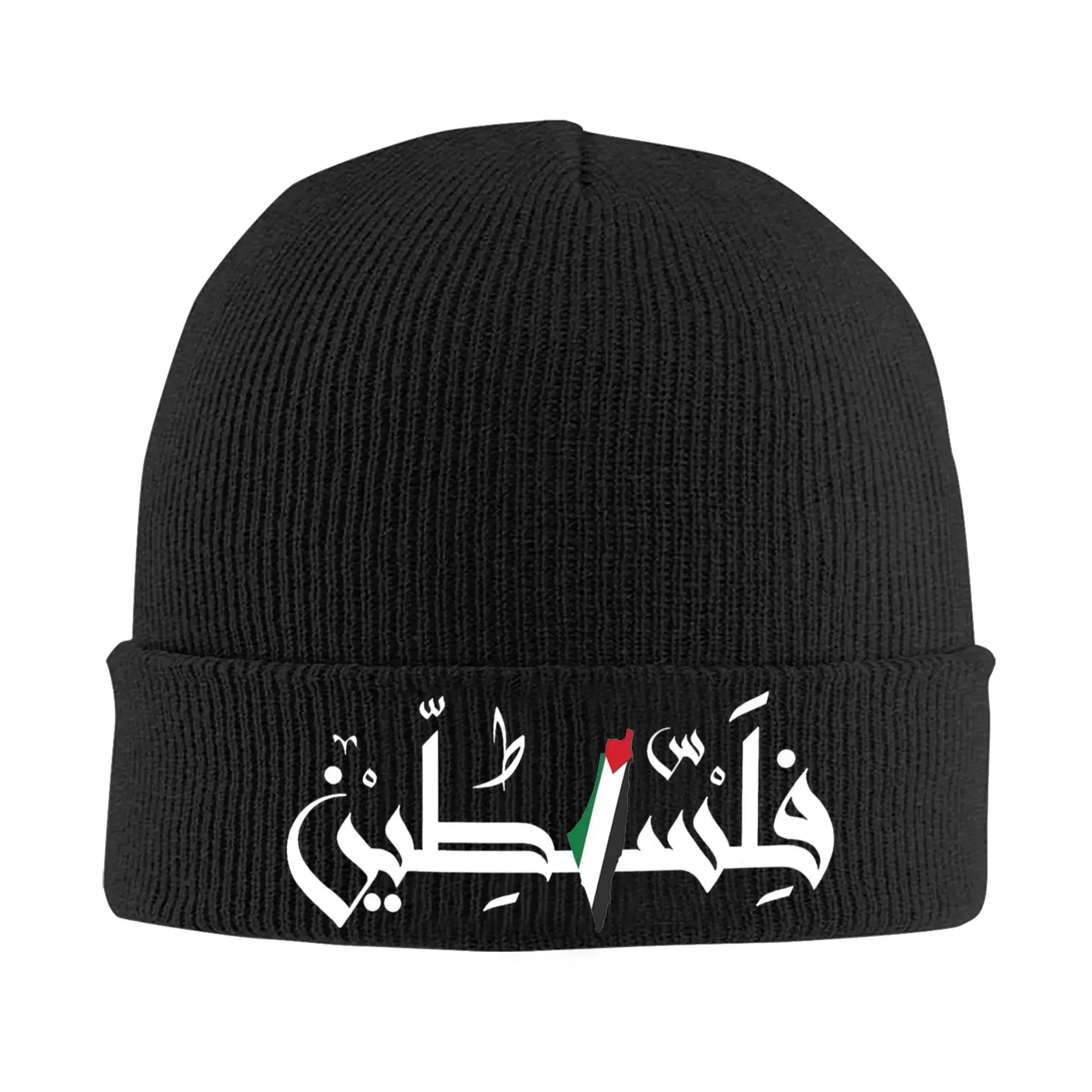 Palestined арабская шапка Falastin осенне-зимние шапочки Skullies лыжные шапки акриловые