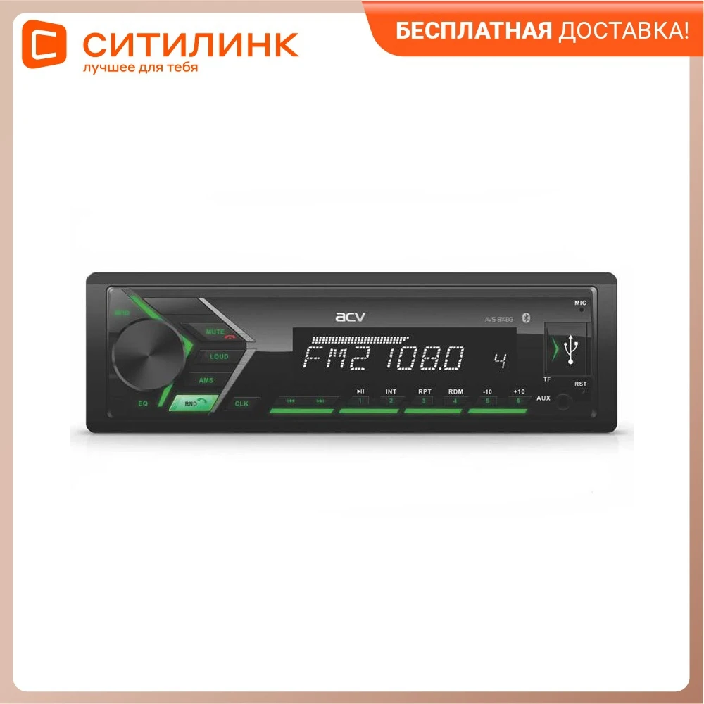 Автомагнитола ACV AVS-814BG USB SD | Автомобили и мотоциклы