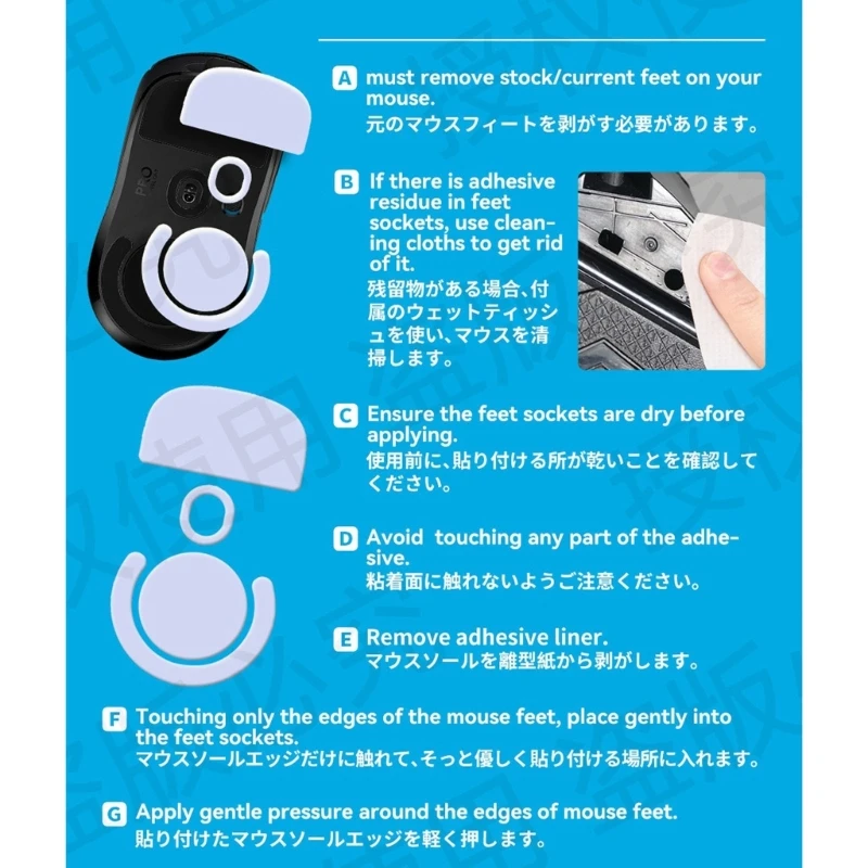 2 комплекта наклеек для проводной мыши G102 G203 скейта с закругленными изогнутыми