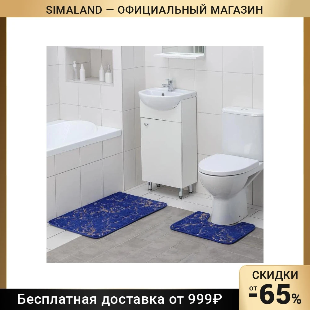 Набор ковриков для ванны и туалета Доляна Мрамор 2 шт: 40×50 50×80 см | Дом сад