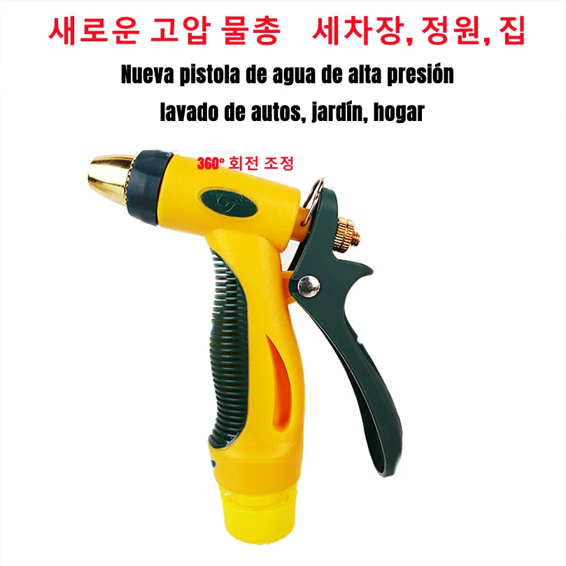 

Car Wash Tool High-pressure Water Gun Water Pipe Hose Household Booster Nozzle Spray Gun New Water Gun To Wash Car and The Floor