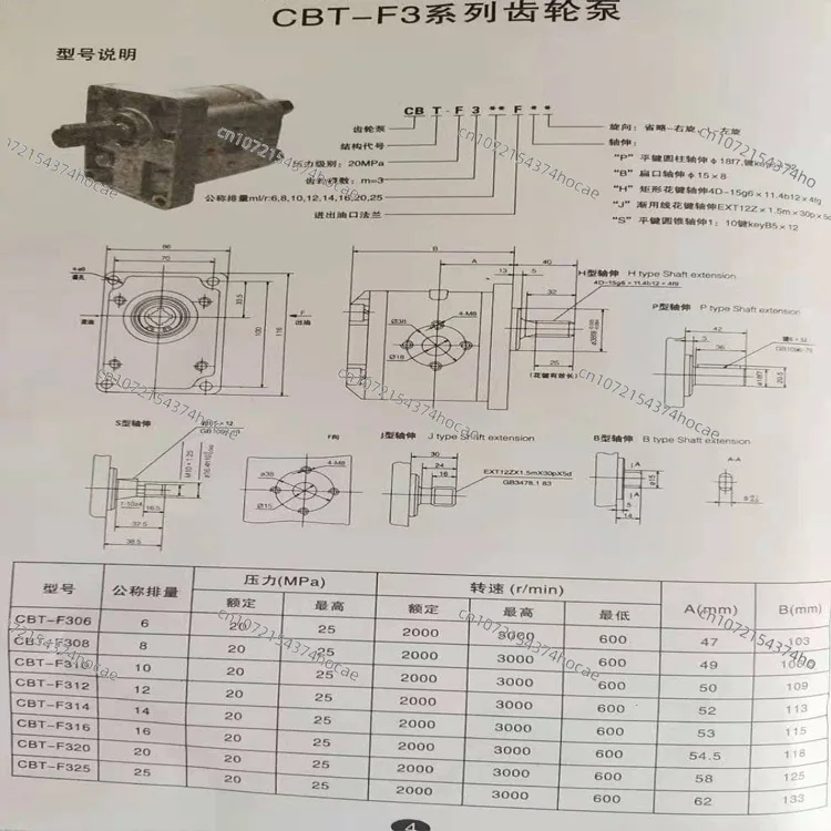 Фото Гидравлический насос для масла (аксессуары, шестеренчатый насос) CBT-F316, CBT-F310, CBT-F306, CBT-F325, CBT-F314 №3