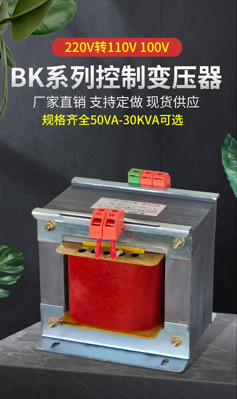 Электрический однофазный контрольный изоляционный трансформатор Chuanshi BK 380 В до