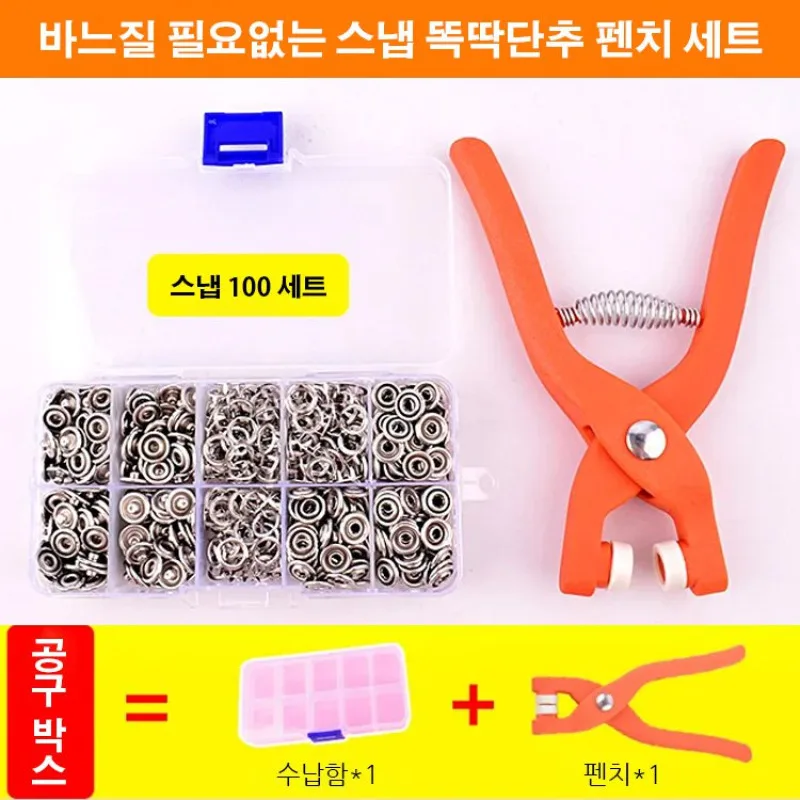 

Sealed Hidden Button Motor Button Clip Tool Tool