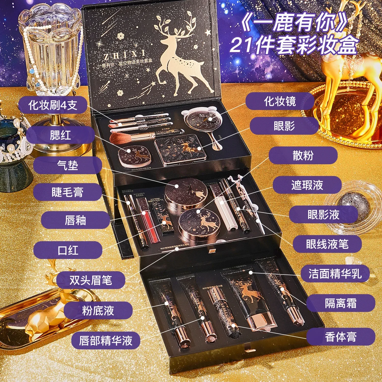 22-х предметный набор для макияжа полный ко Дню святого Валентина все в одном уход