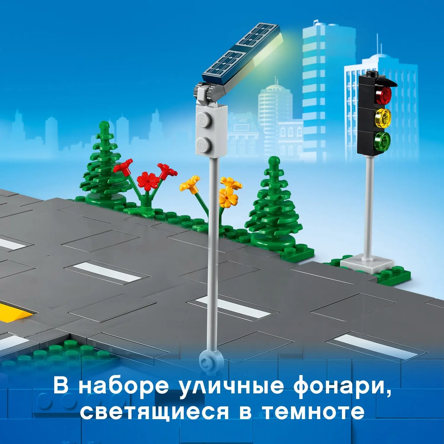 Конструктор LEGO City Town 60304 Дорожные пластины |