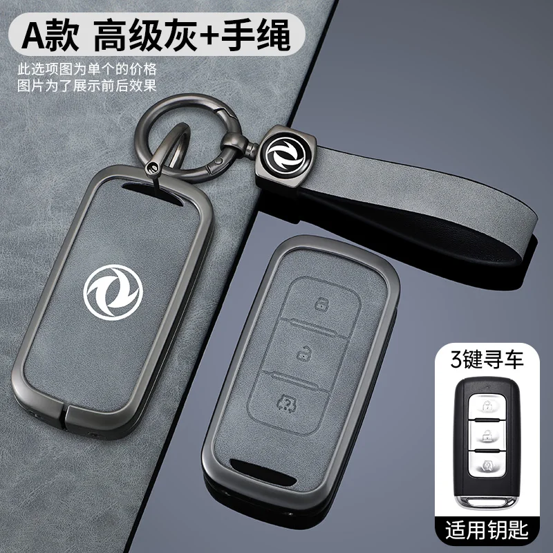 Фото Металлический кожаный чехол для автомобильного ключа для Dongfeng DFM DFSK Glory DFM 580 330 360 370 S560 miniev F507 S30 H30 AX7 AX5 AX4 AX3 MX5 №3