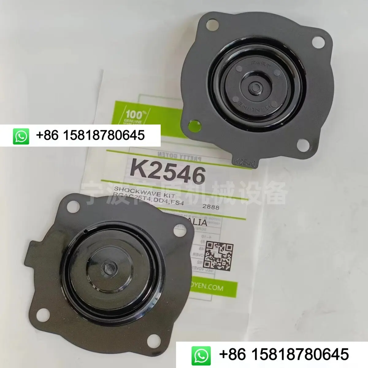 Фото Мембрана K4502, K2546, мембрана PRETTY-GOYEN K3500, ремкомплект мембраны K2034 №4