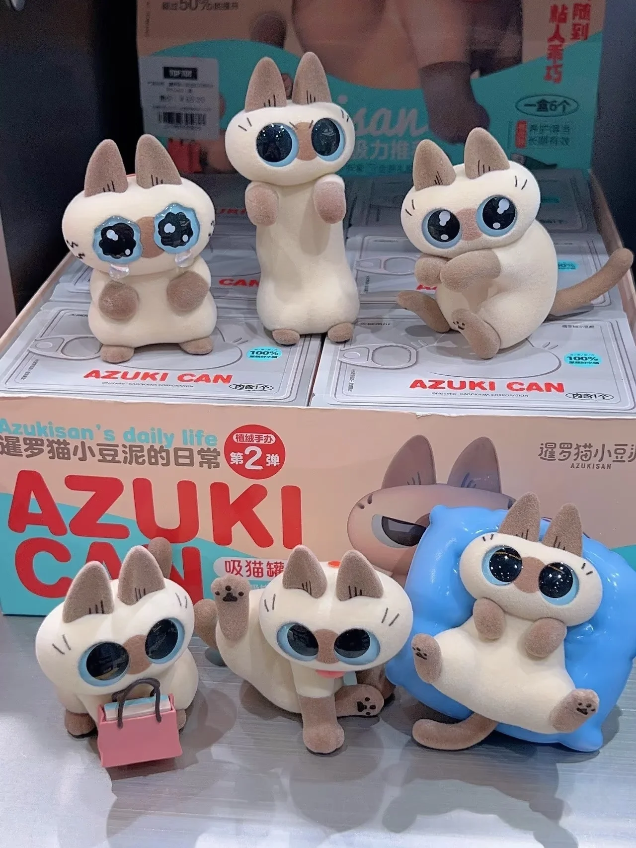 Фото Оригинальная слепая коробка Azuki Can Azukisan’S Daily Life 2nd 3nd Series Mystery Box Сиамский кот Симпатичная модель Caixa Sorpresa Детские подарки №4