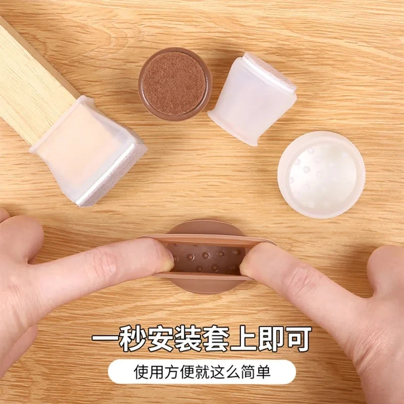 16 шт. силиконовые накладки на ножки стула с войлоком