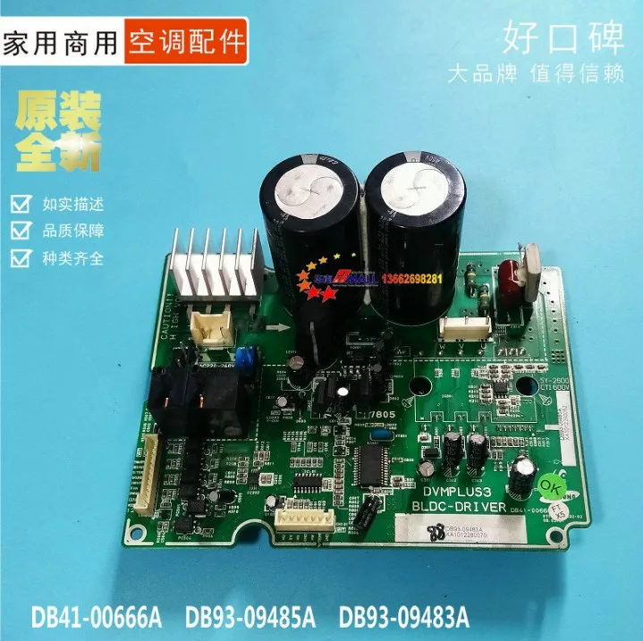 100% Test Working Brand New And Original  multi-line air conditioner Start drive board DVMPLUS3 BLDC-DRIVER