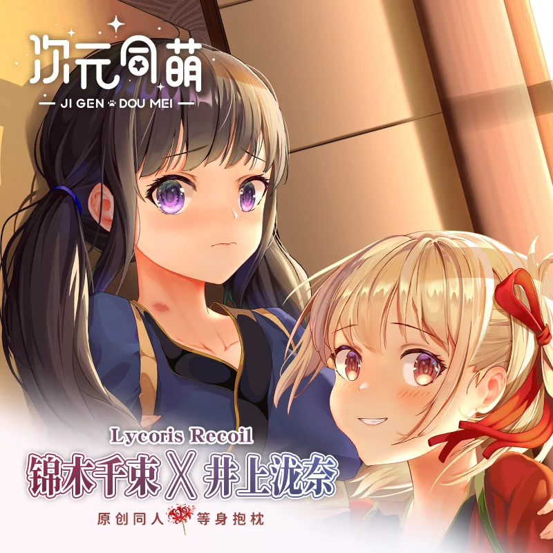 Аниме Lycoris Recoil Takina Inoue Chisato nishikgy Dakimakura подушка для тела детская косплея