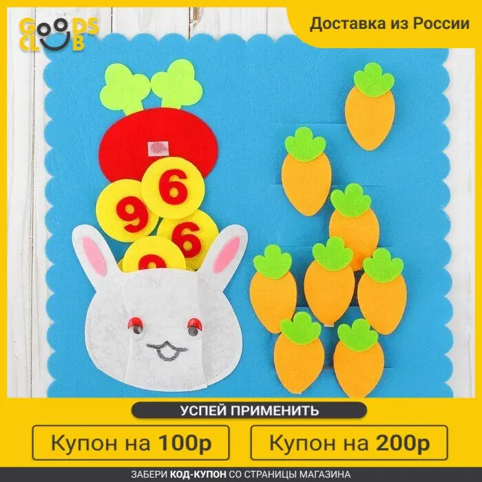 Развивающий коврик учим цифры &quotСадовод&quot из фетра и прищепки |