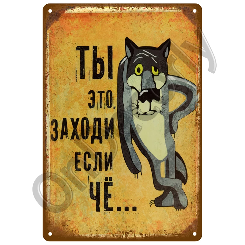 Фото Винтажная Оловянная вывеска на стену для паба, бара, декоративные тарелки в виде пещеры для мужчин, Декор, Ретро стиль, пиво, вино, металлический знак, постер, табличка для виски №4