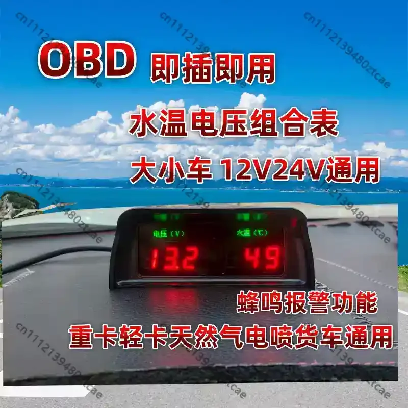Фото Универсальный автомобильный вольтметр OBD на солнцезащитный козырек, измеритель температуры воды, прибор для мониторинга газовых, дизельных, газомоторных (LNG) транспортных средств, Plug & Play, для грузовиков №4