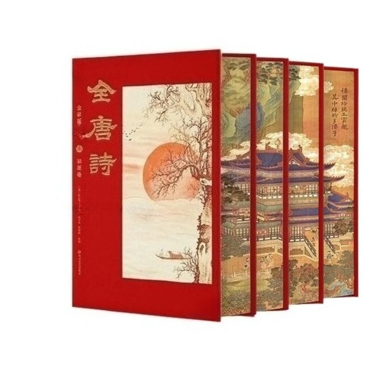 4 книги Полные стихи Тан Том 1-4 Полноцветные иллюстрации китайской поэзии династии Тан Коллекция культуры Распыленные края (art.: 3920d2c759fa0) - 3920d2c759fa0