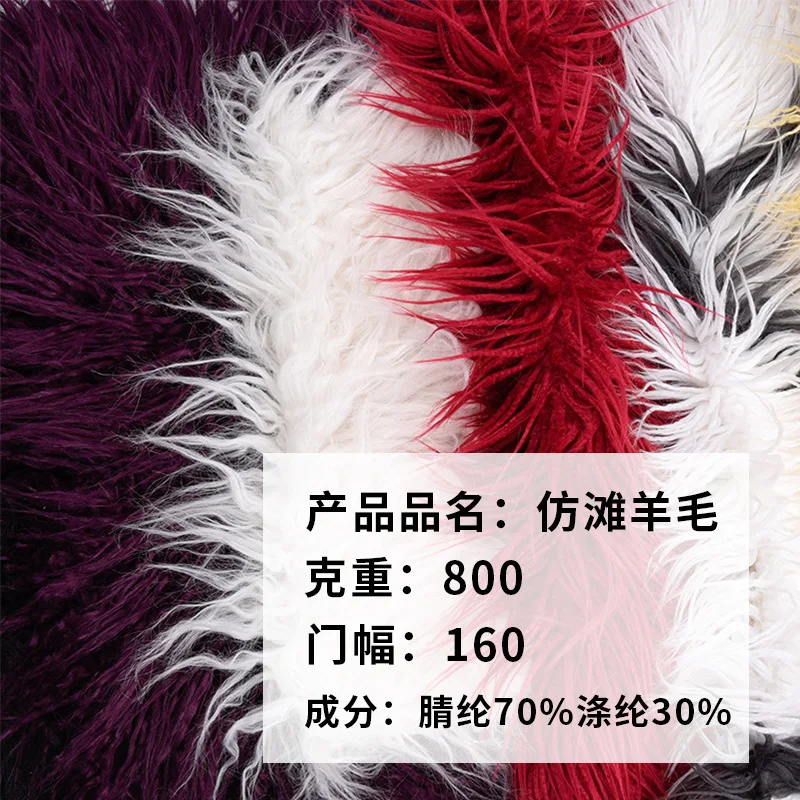1 ярд имитация пляжной шерсти ткань из искусственного меха плюшевая редька