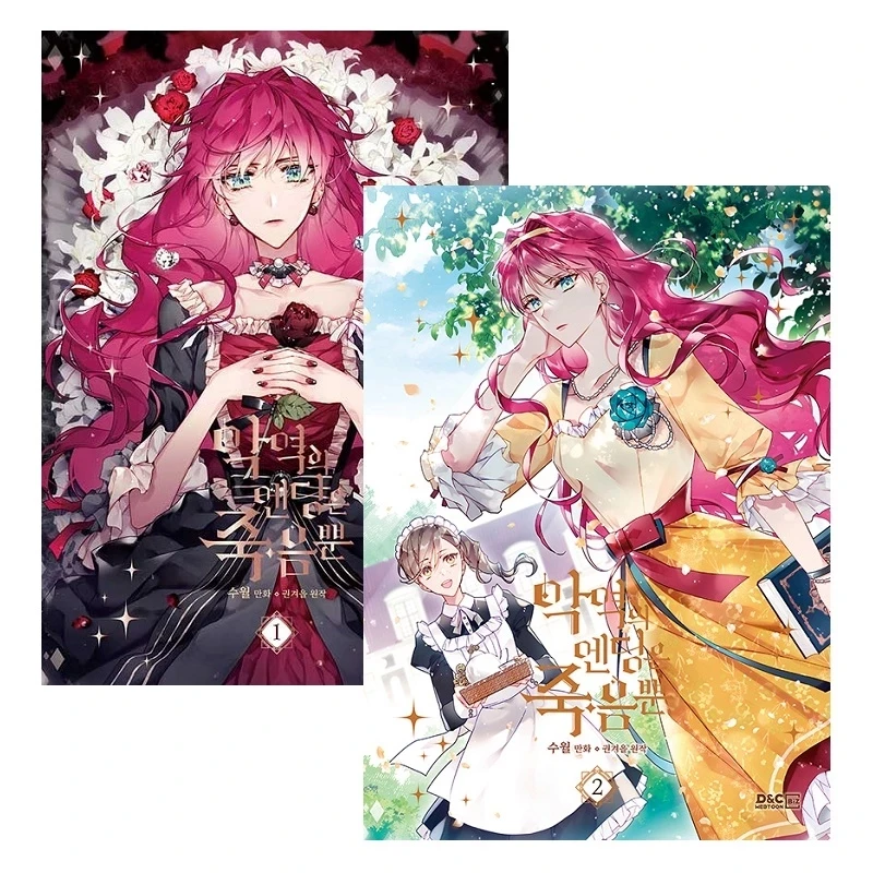 2 книги/набор Смерть - единственный выход для злодейки Официальная комикс-книга Том 1+2 Корейские комиксы Манхва.