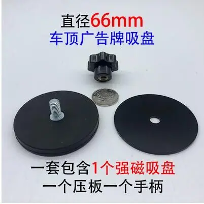 D43mm D66mm D88mm Сильный мощный магнит на крышу Используемый автомобильный рекламный