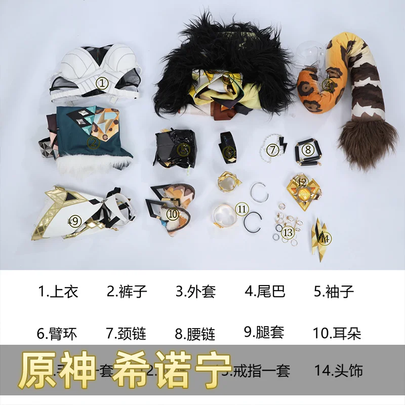 Костюм для косплея Genshin Impact xilможно косплей костюм униформа игры на выход одежда