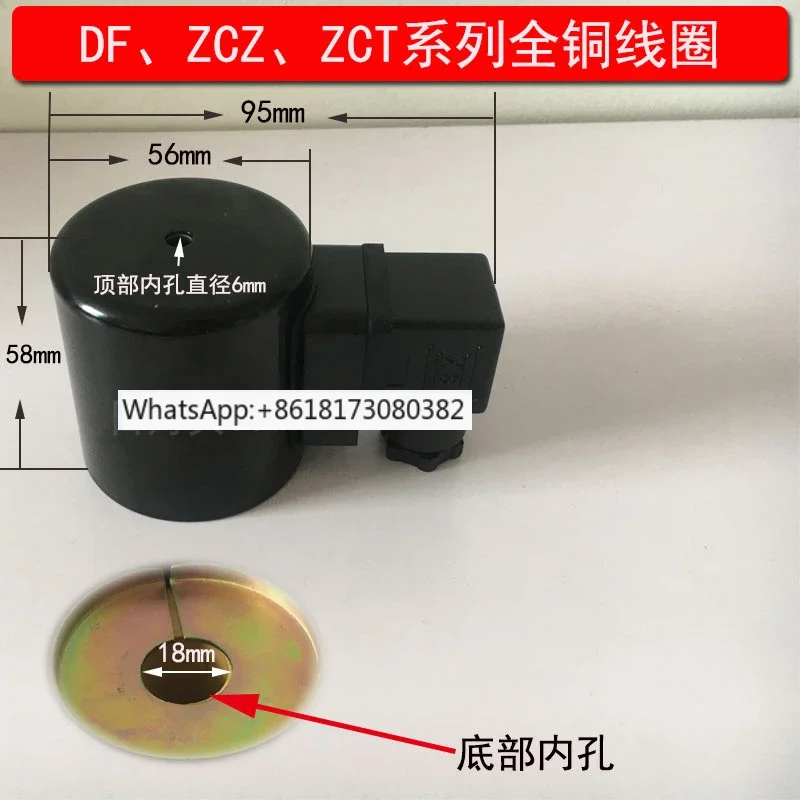 Аксессуары для катушки медного соленоидного клапана DF-50F 65F 100F ZCZ ZCT 220 В 24 в 110