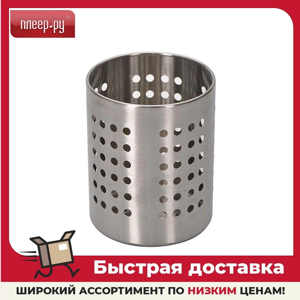 Подставка для столовых приборов Regent Inox Weltime WLT-00038 |