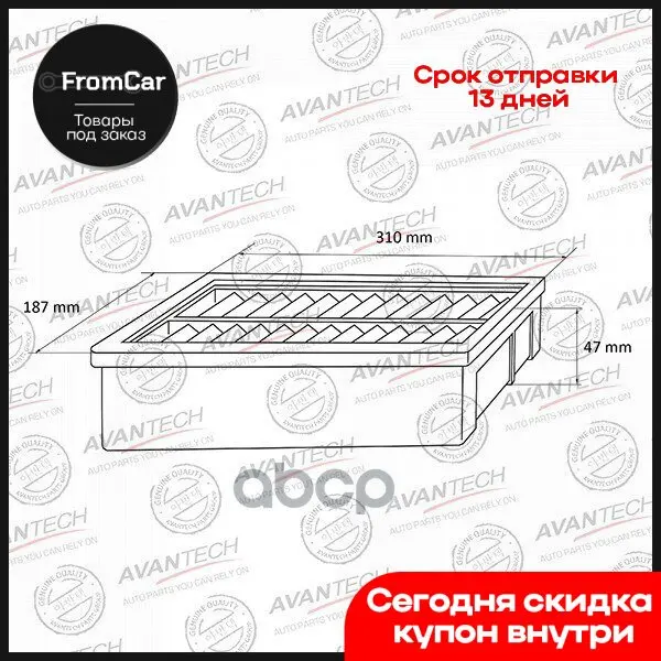 Фильтр воздушный Avantech A-189 (Vic) / Toyota: Cresta GX100 1G-FE (2000cc) (09.96 ~ 08.98) JZX1 ## 1/2JZ-GE (2500 CC) Vap on.