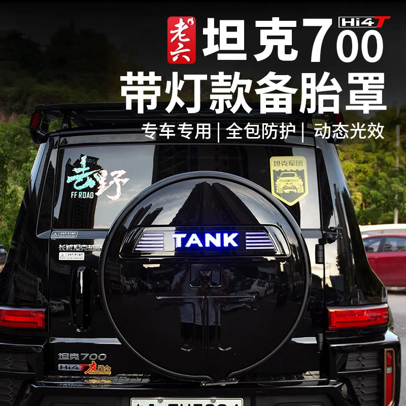 Фото Светодиодный фонарь TLXT для запасного колеса Tank 700 Hi4-T: стоп-сигнал, фонарь заднего хода, без сверления, аксессуары для освещения, замена, модернизация №2