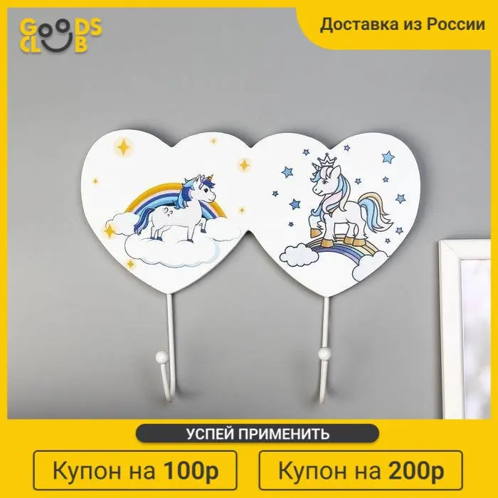 Крючки декоративные дерево &quotЕдинорог в облаках с радугой&quot 19х244х4 4 см |