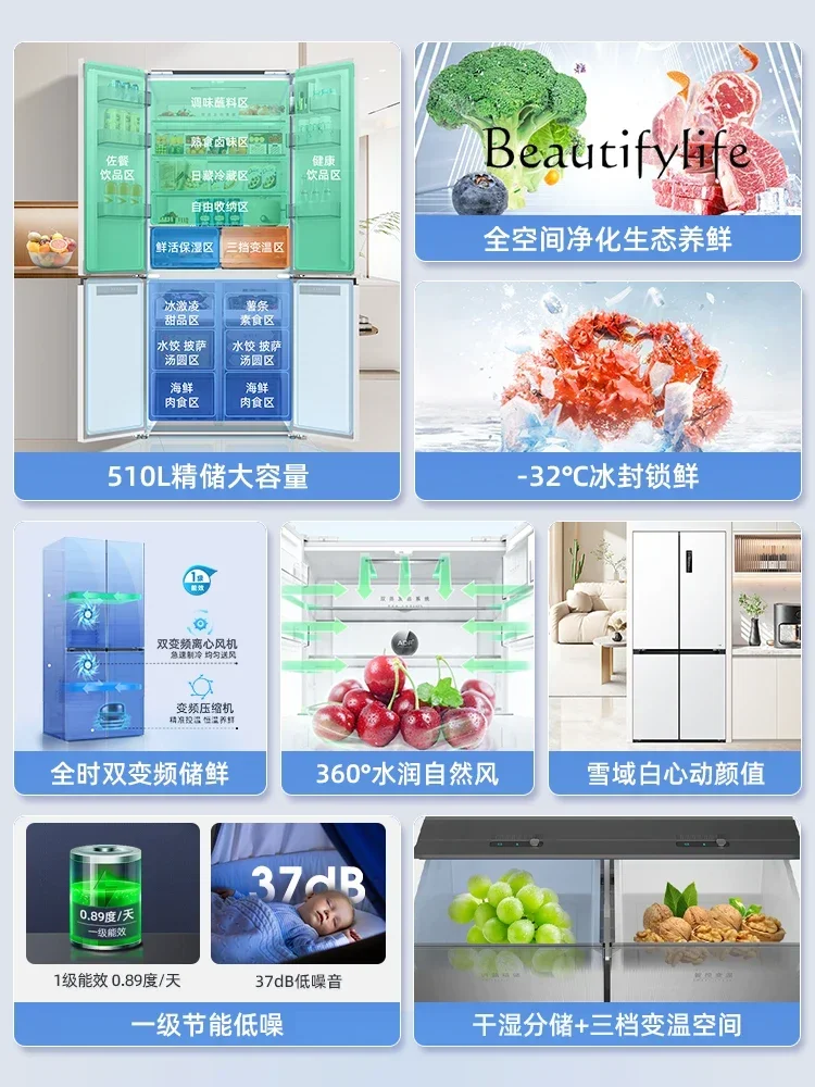Ультратонкий домашний холодильник 510L zero-embedded с крестом и четырьмя дверцами
