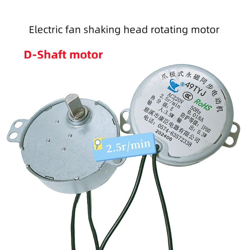 

1 шт., 49TYJ/50TYZ, 220 В-240 В, 50-60 Гц, по часовой/против часовой стрелки, электрический вентилятор, квадратный настольный вентилятор, поворотный синхронный двигатель