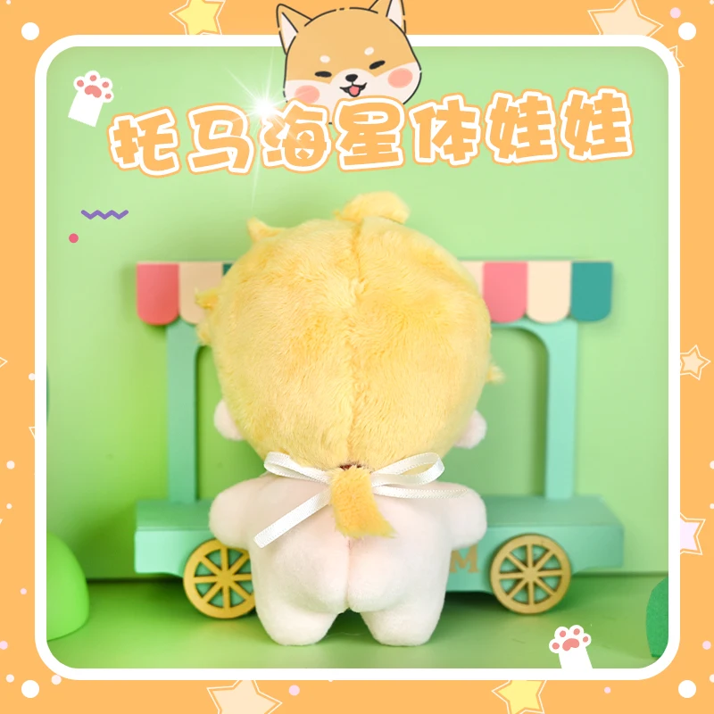 Genshin Impact Thoma Косплей Милая хлопковая кукла в виде морской звезды Подвеска