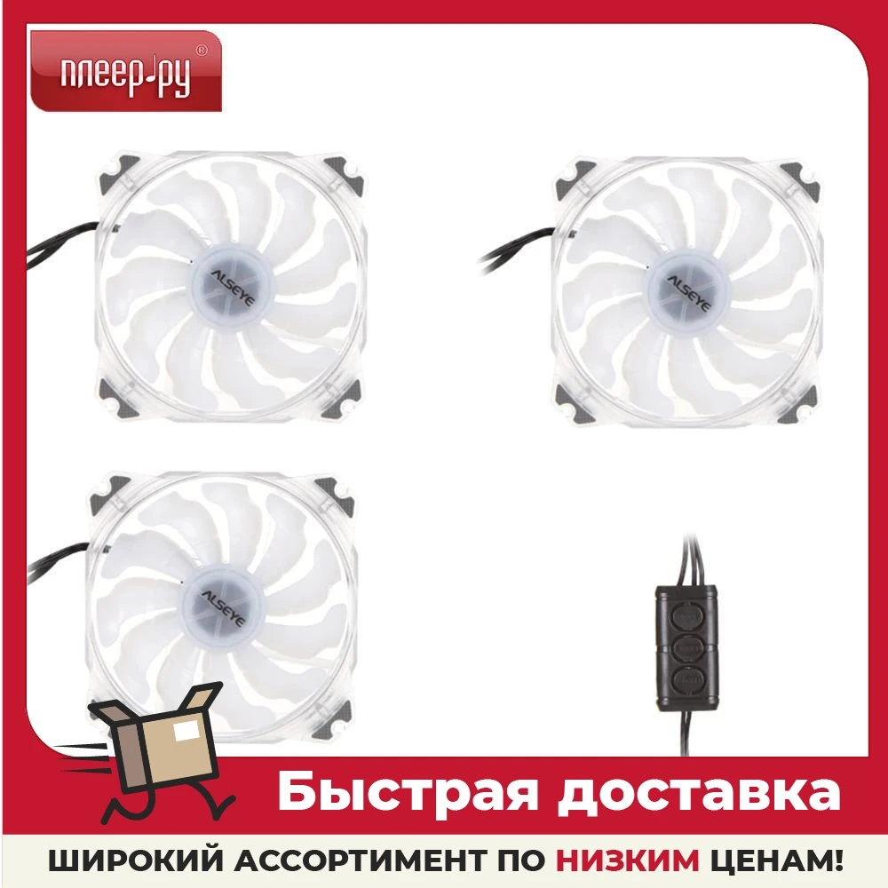 Вентилятор Alseye 120mm 800-1700rpm RGB Transparent M120-PT KIT | Компьютеры и офис