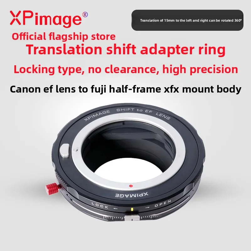 Фото Переходное кольцо XPimage Shifting Adapter Ring для объектива Canon EF/EOS-FX на камеру Fuji X, совместимое с XT4, XT5, XH2S, XT30II, XS10. №1