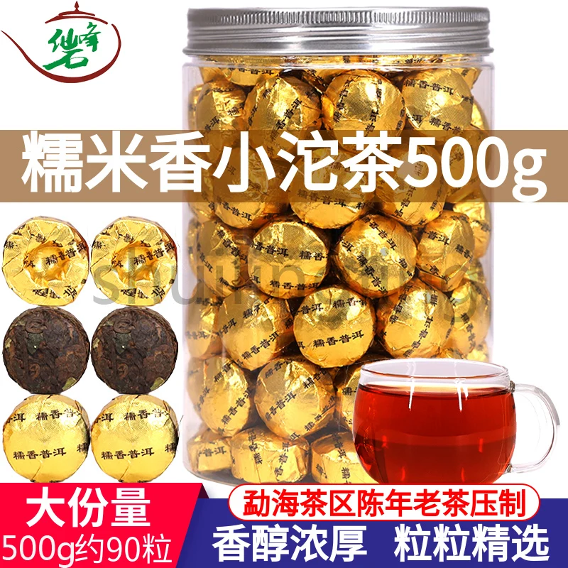 

Chinese YunNan Pu'er Tea Superior Candy Mini Tuo Cha Ripe Chen Pi Flavor Pu-erh Tea Citrus Pu'er Tea Fancy Mini Tuo Tea