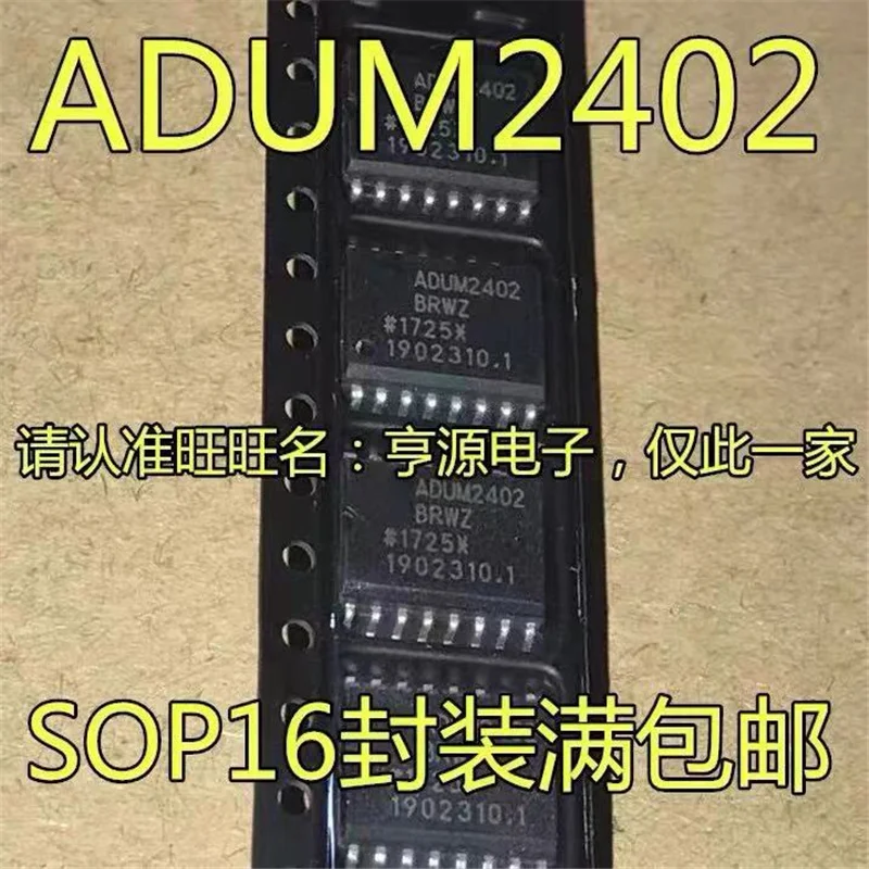 

1-10 шт., ADUM2402, ADUM2402ARWZ, ADUM2402BRWZ, SOP16
