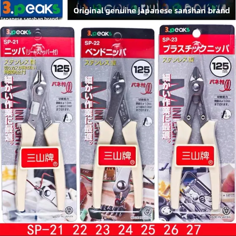 Фото 3.PEAKS SP-21 SP-22 SP-23 Диагональные кусачки Идеально подходят для изготовления электроники и моделей с острыми лезвиями №2