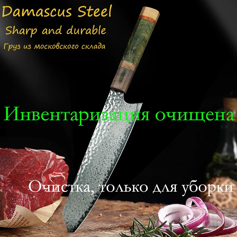 

8 Inch Chef Knife 67 Layers VG10 Damascus Steel Kitchen Knives Stabilized Colored Wood Handle Professional Chef Knives