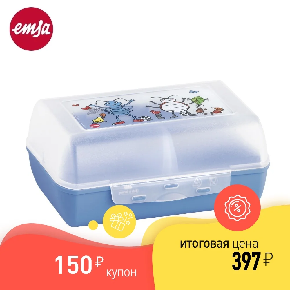 Ланч бокс EMSA VARIABOLO 513792|Коробки для обеда| |