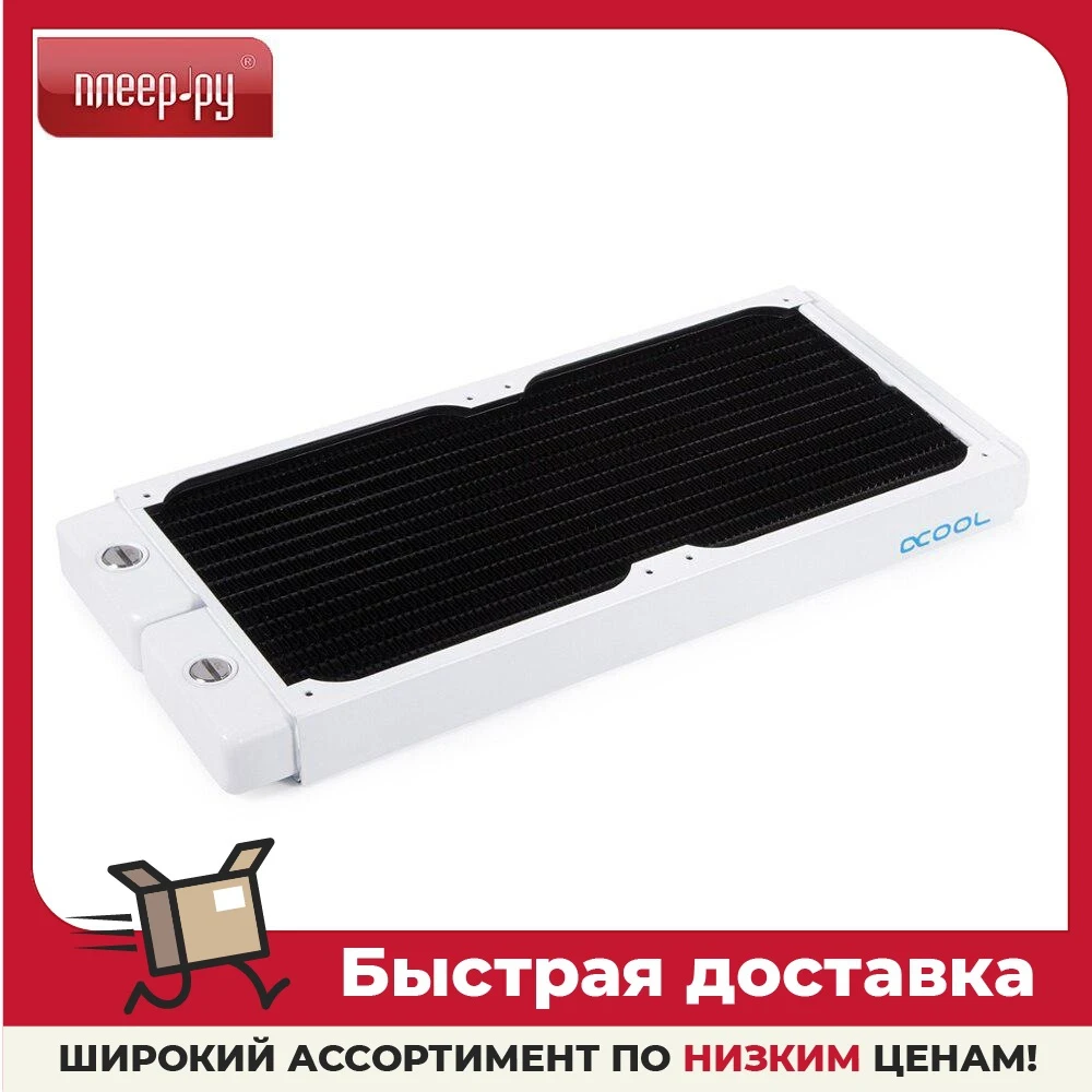 Радиатор для жидкостного охлаждения SVO Alphacool NexXxoS ST30 Full Copper 280мм V.2 белый специальное издание 11928/1020232 вентиляторы и аксессуары охлаждения для компьютера.