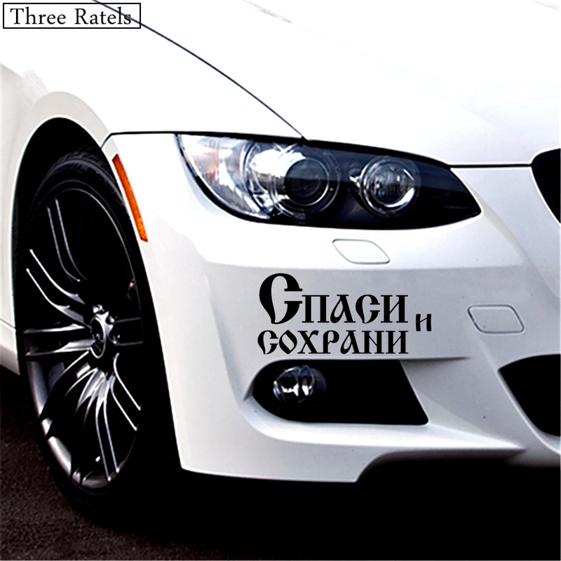Three Ratels TZ-523 10*21.4cm 1-5 Pieces BLESS AND SAVE Car Sticker And Decals Funny Stickers |