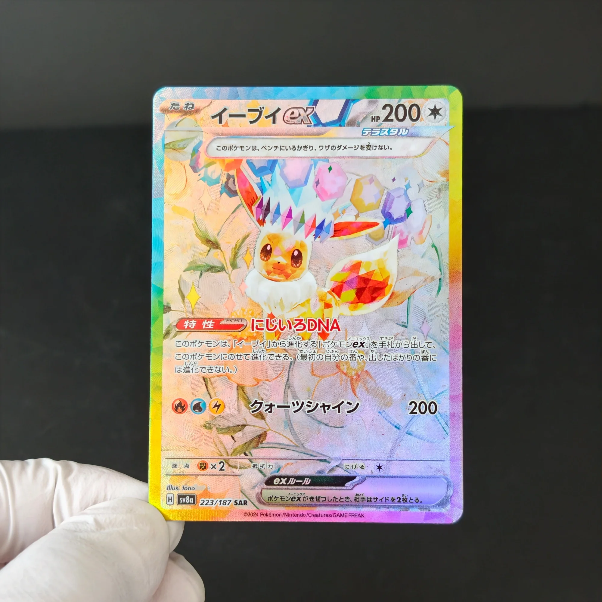 Коллекционные карты Pokemon Eeveelutions EX SAR Holo Replica Cards DIY, 9 шт., японская версия, Eevee Evolution TCG, подарок (art.: 3920dc2fa9c36) - 3920dc2fa9c36