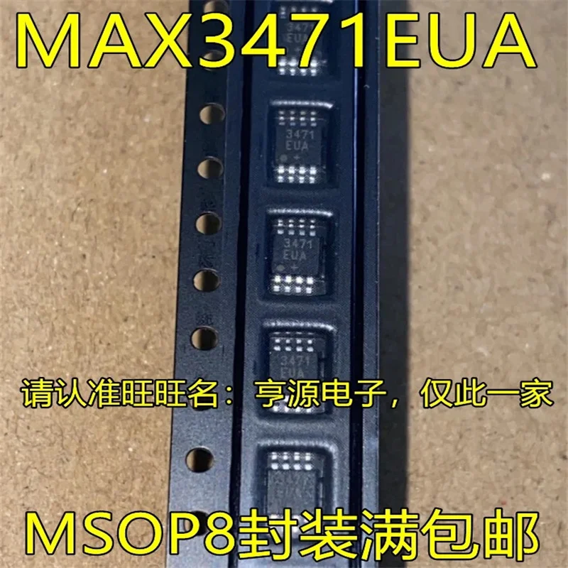 

1-10PCS MAX3471EUA MSOP8